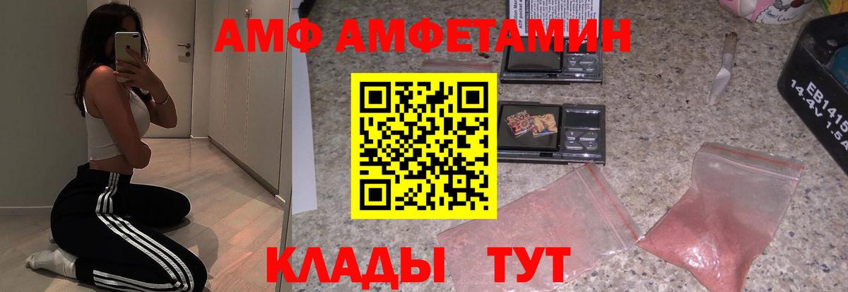 Амфетамин Розовый  Вход с VPN  АМФЕТАМИН  Великий Устюг 
