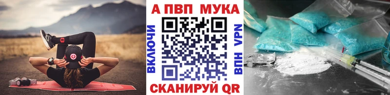 купить   Великий Устюг  Alfa_PVP кристаллы 