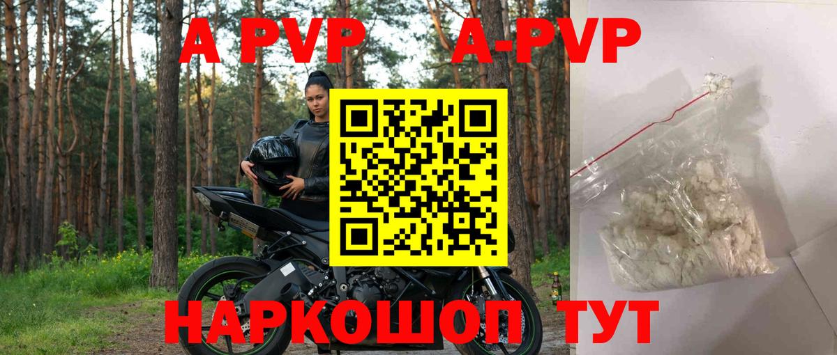 Альфа ПВП Соль  Вход с VPN  Великий Устюг  Alpha PVP крисы CK 