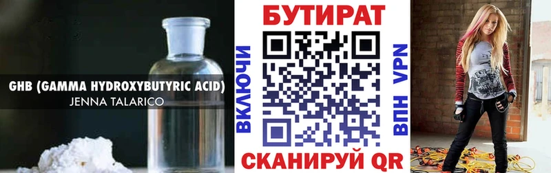 Бутират буратино  даркнет сайт  Великий Устюг 