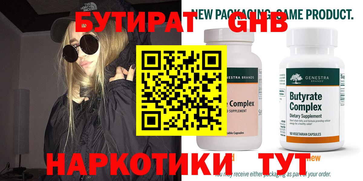 Великий Устюг  Бутират вода  Вход с VPN 