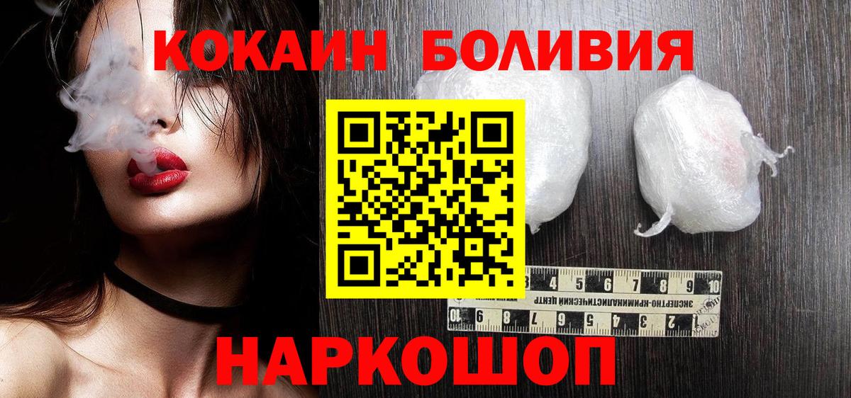 КОКАИН VHQ  Вход с VPN  Cocaine Fish Scale  Кокаин  Великий Устюг 