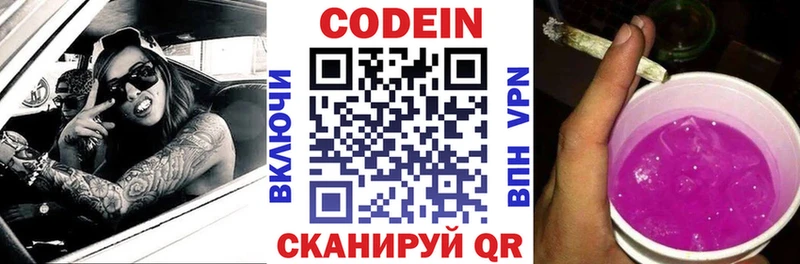 купить  сайты  Великий Устюг  Кодеиновый сироп Lean Purple Drank 