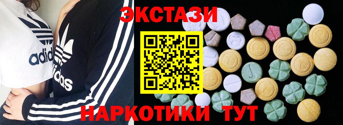 что такое наркотик  Экстази  Великий Устюг  Вход с VPN  ЭКСТАЗИ 99% 