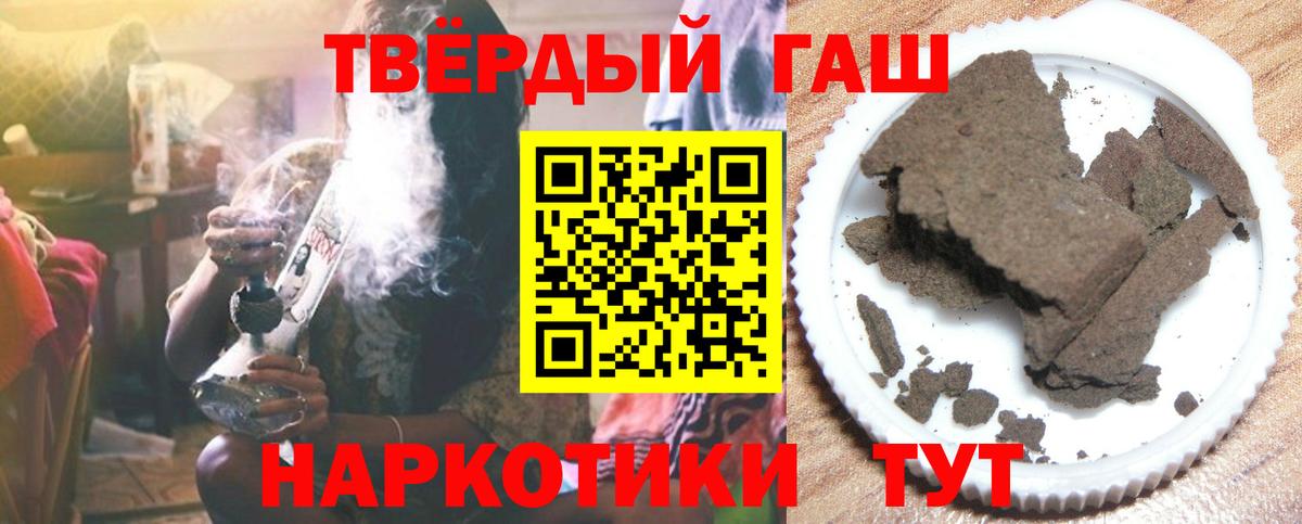 ГАШИШ убойный  Вход с VPN  Великий Устюг  ГАШИШ  Гашиш 40% ТГК 
