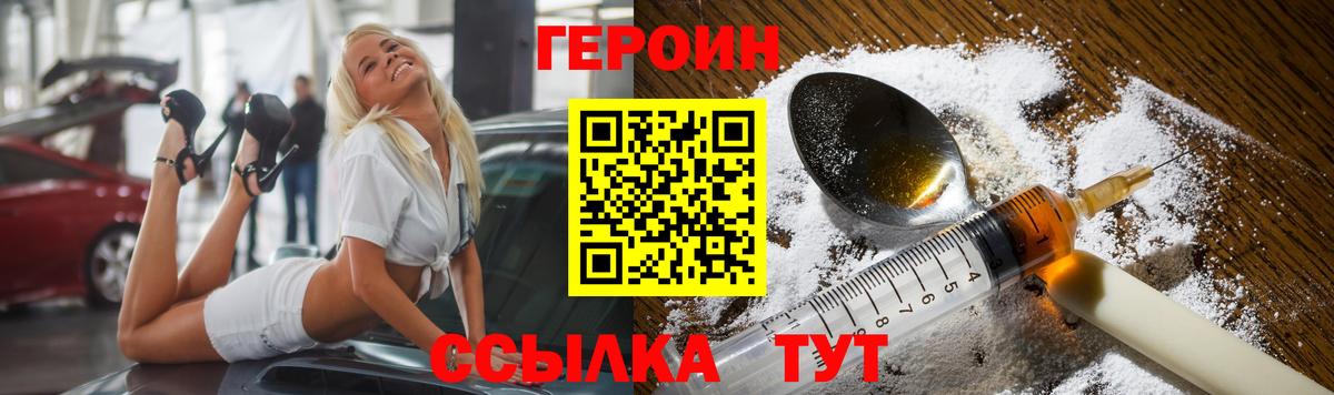 ГЕРОИН гречка Великий Устюг
