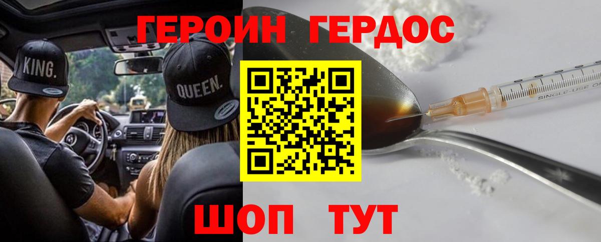 Великий Устюг  Героин белый  ГЕРОИН  Вход с VPN 