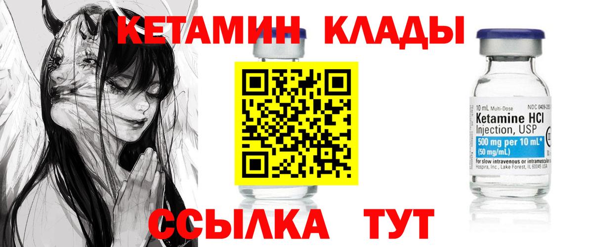 Кетамин ketamine  Вход с VPN  omg зеркало  Великий Устюг 