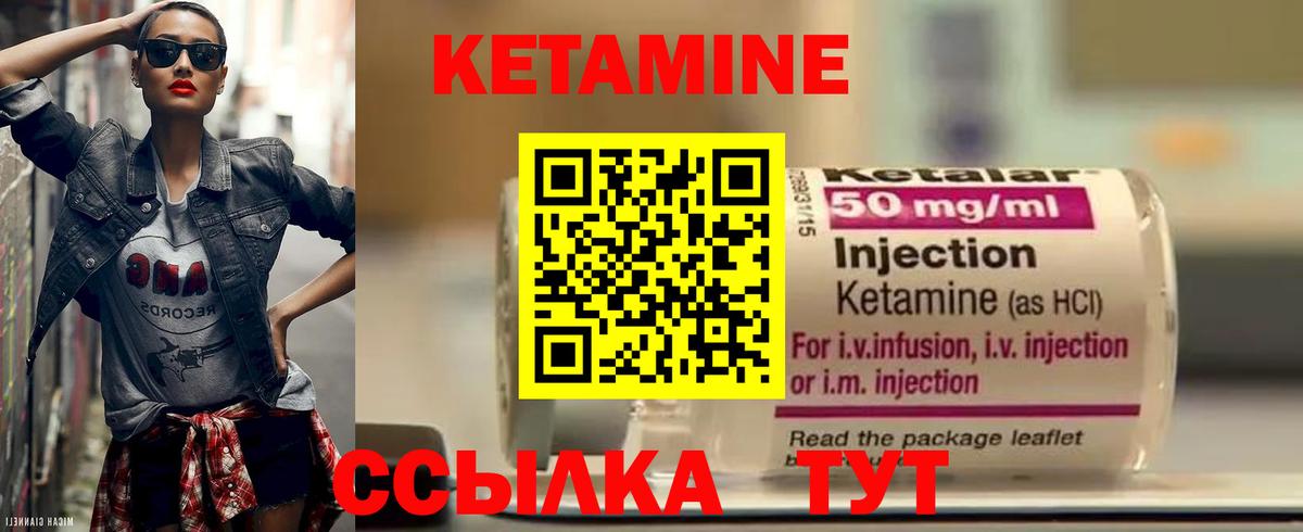 Кетамин ketamine Великий Устюг
