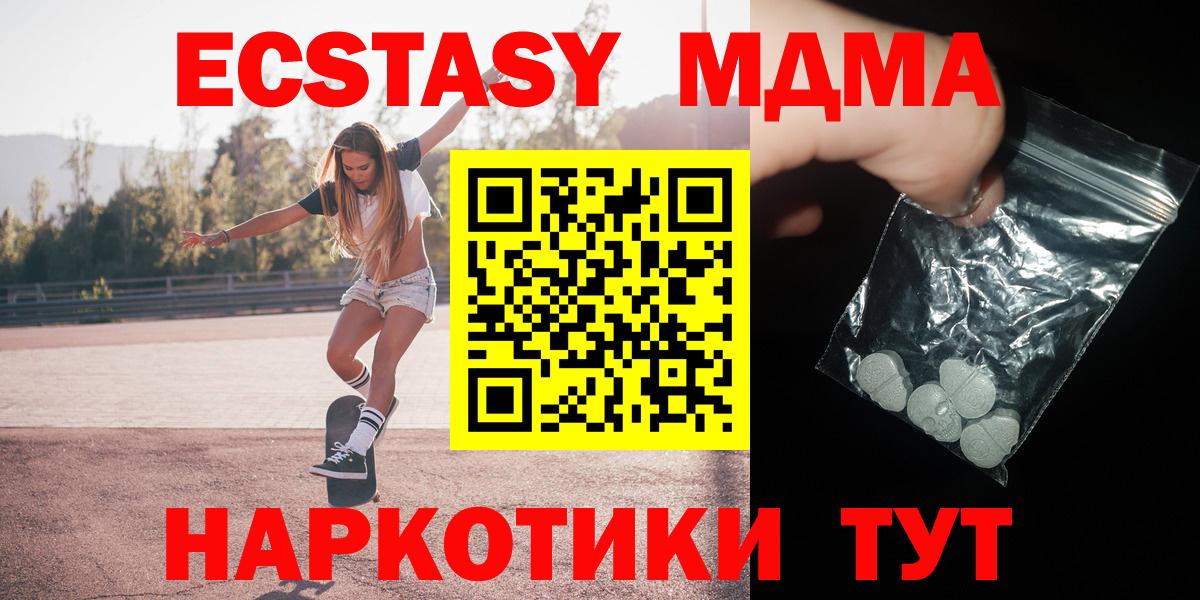 MDMA  Вход с VPN  Великий Устюг  МДМА Molly 