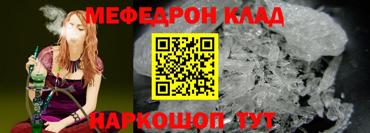 Меф мяу мяу мука Великий Устюг