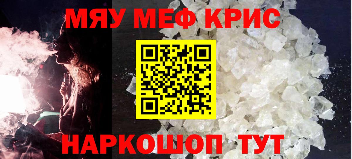 Мефедрон мука  Вход с VPN  Великий Устюг  Мефедрон mephedrone 
