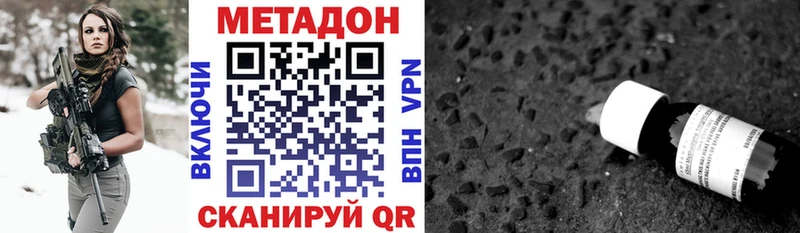 где продают   OMG онион  МЕТАДОН methadone  Великий Устюг 