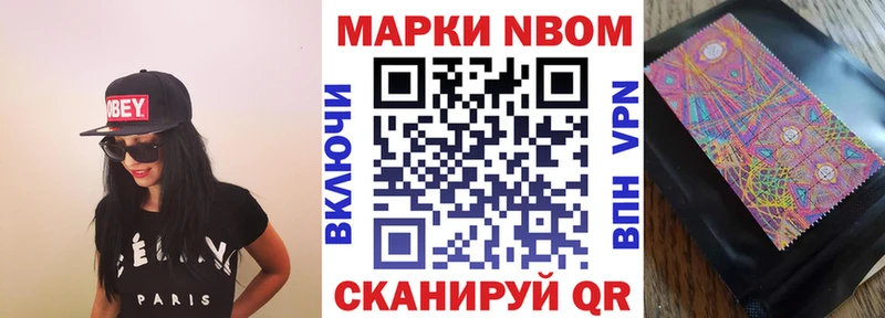 Марки 25I-NBOMe 1,5мг  Великий Устюг 