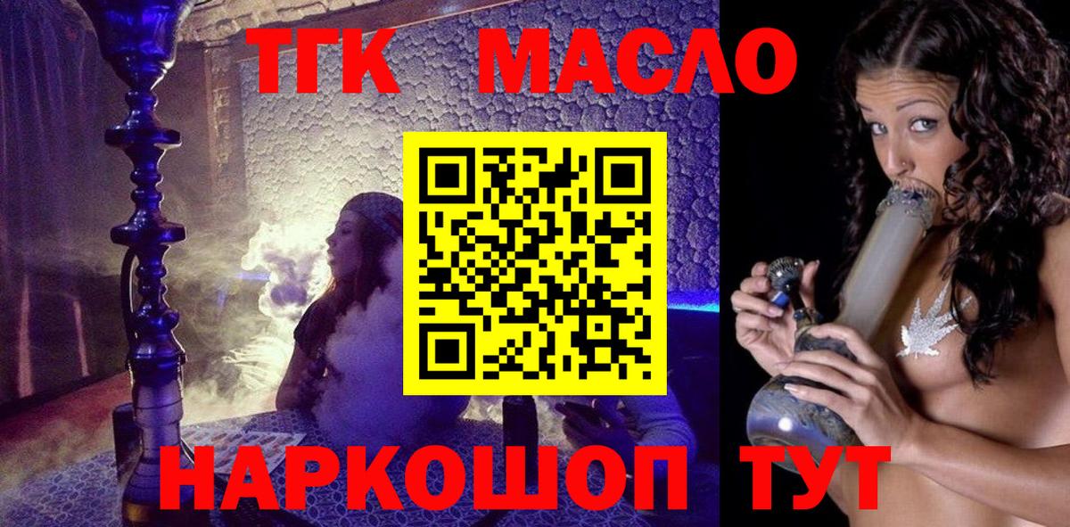 Великий Устюг  ТГК жижа  Вход с VPN 