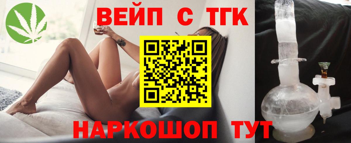 Дистиллят ТГК концентрат Великий Устюг